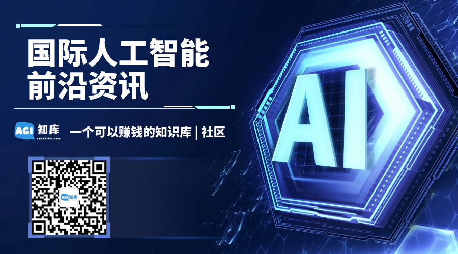AGI、AIGC每日前沿资讯产业日报-20230329-AGI智库-全国最大的AI智库社区 | AI导航 | AI学习网站