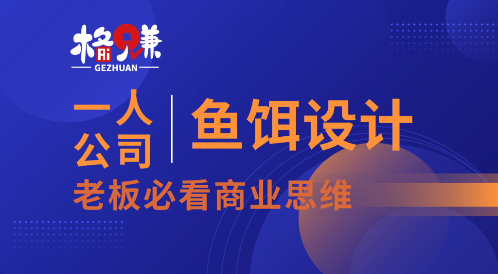 如何打造