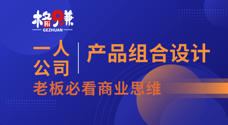 实体店如何巧妙设置产品架构？5种产品组合，把