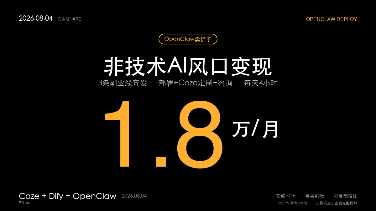 「OpenClaw