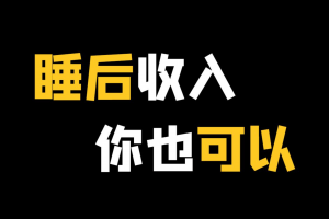 共享经济模式案例加免费玩法，24小时躺着赚钱！-格赚网_靠谱的互联网创业品牌 | 商业思维-格赚网_靠谱的互联网创业品牌 | 商业思维