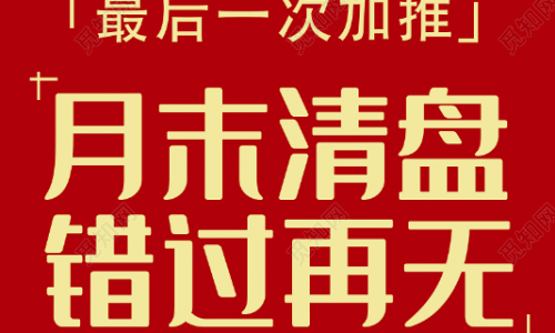 未开发房产如何提前“清盘”，并抓到亿万现金流-格赚网_靠谱的互联网创业品牌 | 商业思维-格赚网_靠谱的互联网创业品牌 | 商业思维