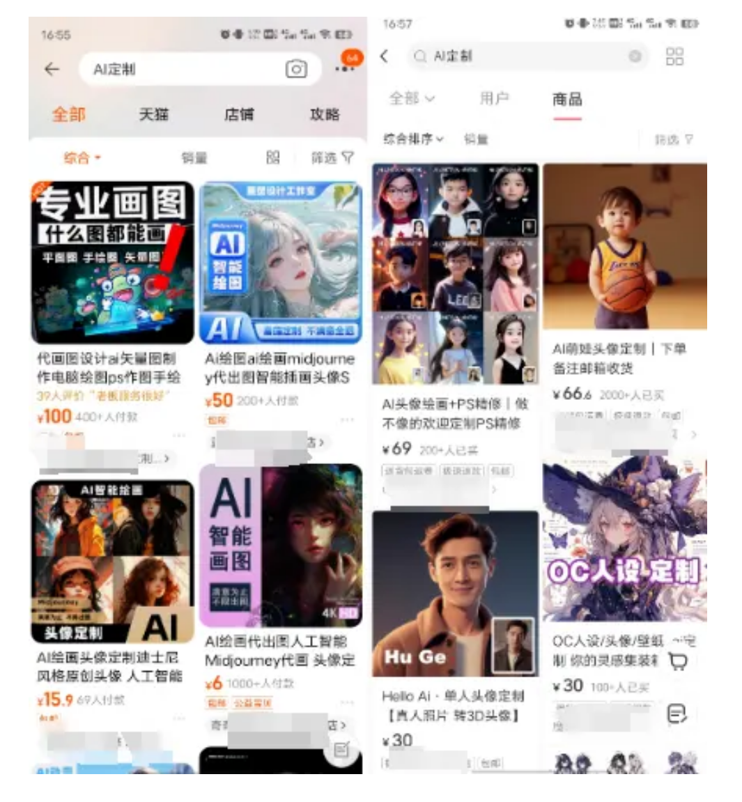 小红书上AI绘画电商变现案例：AI创意家具作品猛涨粉-格赚网_靠谱的互联网AI创业品牌 | AI知识库 | 运营研究社