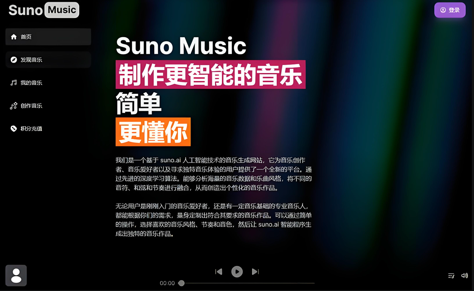 音乐号变现指南：用Suno 制作AI音乐，多种变现途径日入2000+-格赚网_靠谱的互联网AI创业品牌 | AI知识库 | 运营研究社