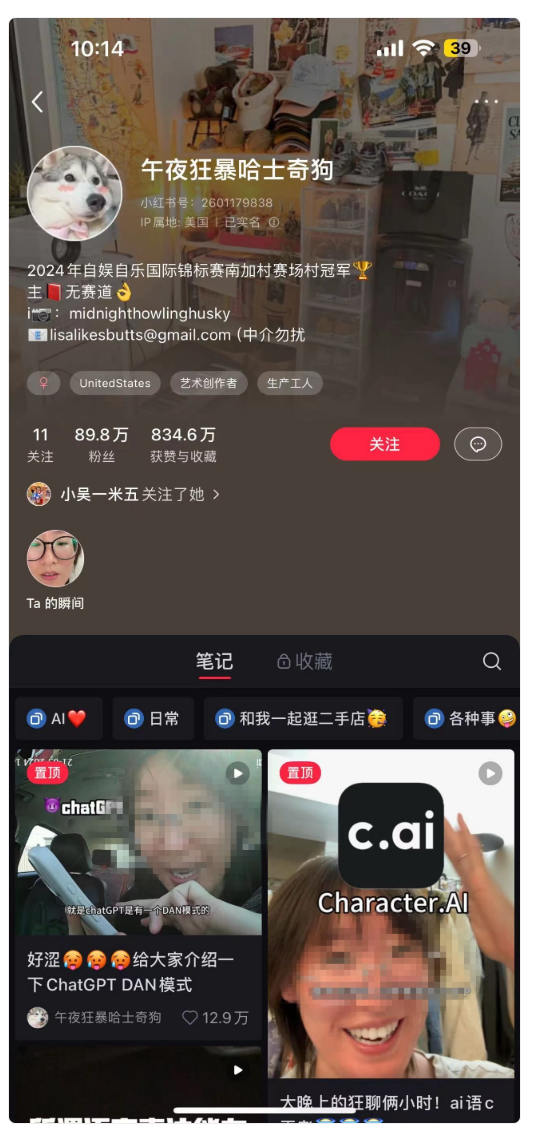 调教AI成理想男友！博主如何在抖音和小红书上用AI创造恋爱体验？-格赚网_靠谱的互联网AI创业品牌 | AI知识库 | 运营研究社