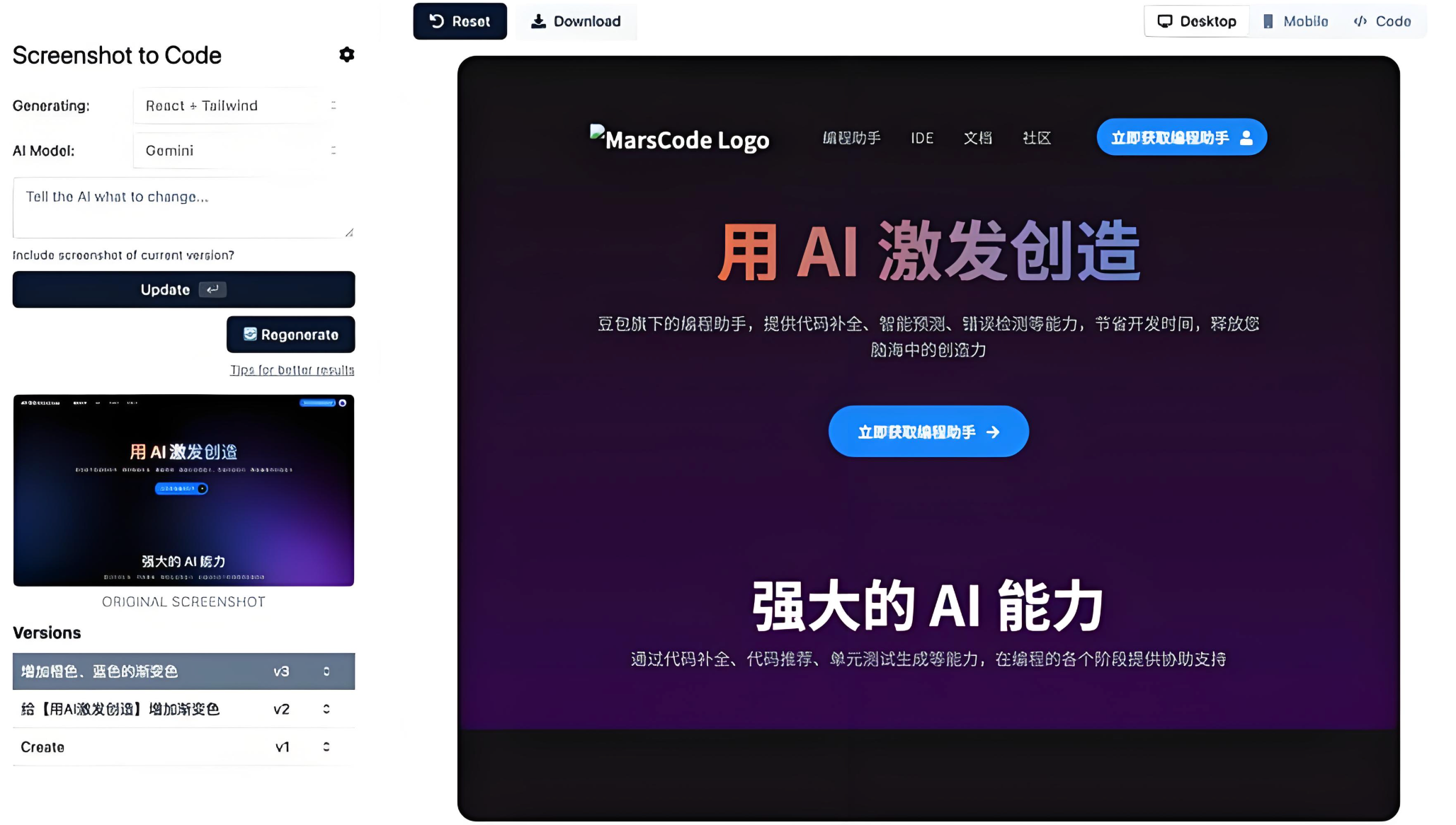 截图复刻网站，Github霸榜第一，单日2500+ Star，免费，快速AI生成网页-格赚网_靠谱的互联网AI创业品牌 | AI知识库 | 运营研究社